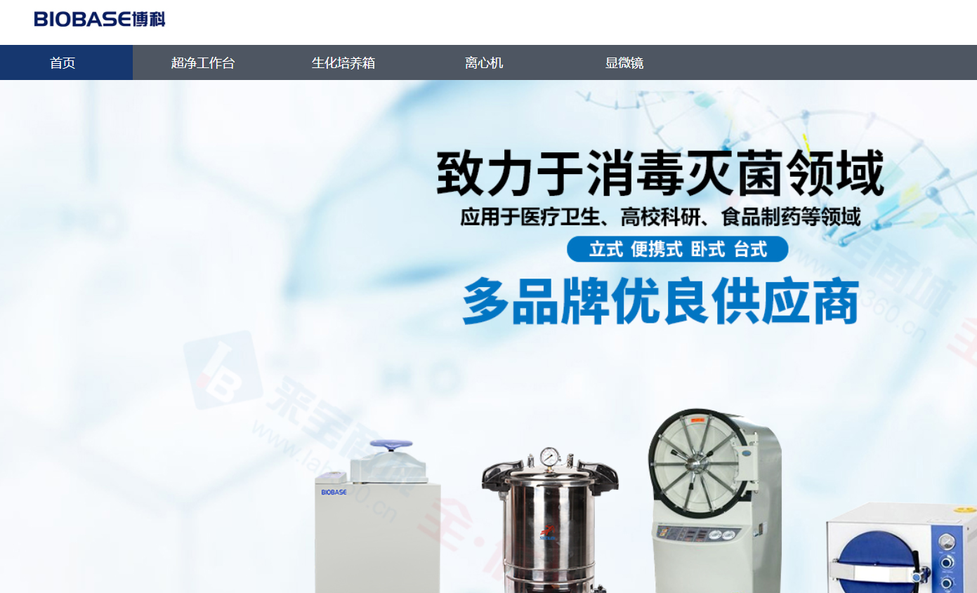 灭菌器